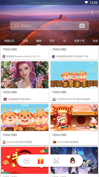 万图搜app4