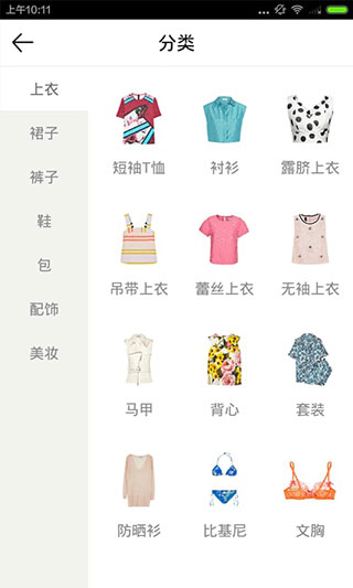 明星衣橱4