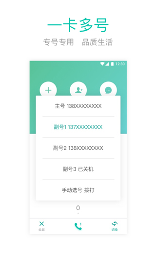 和多号app1