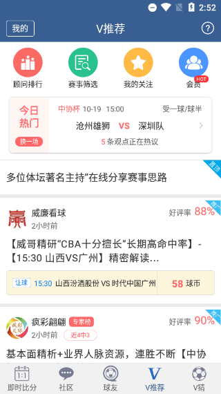 球探体育比分老版本5