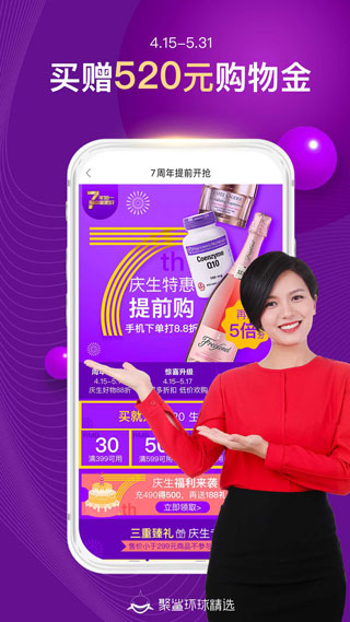 聚鲨环球精选3