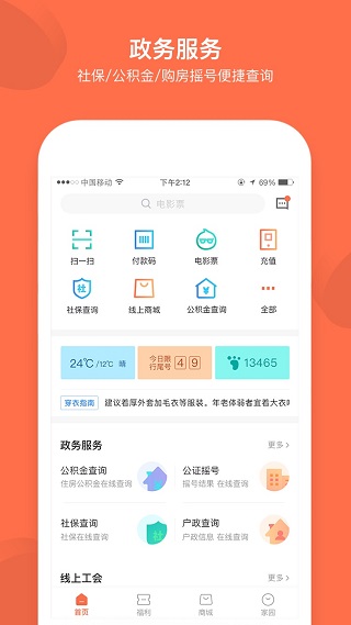 成都职工1