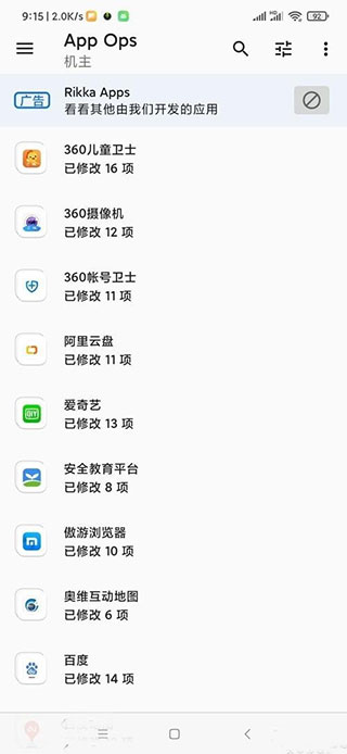 appops安卓版1