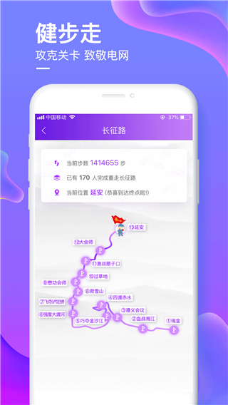 爱如电app4