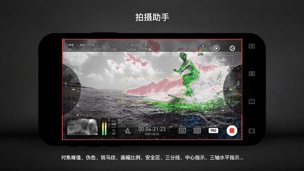 Protake最新版4