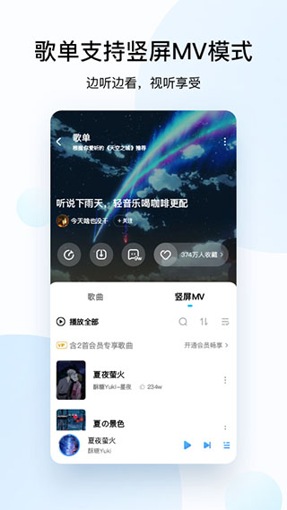 酷狗音乐破解版永久免费20233