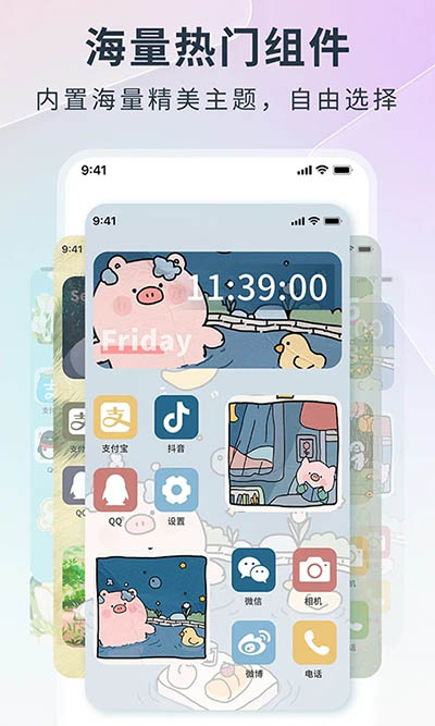 锁屏启动app3