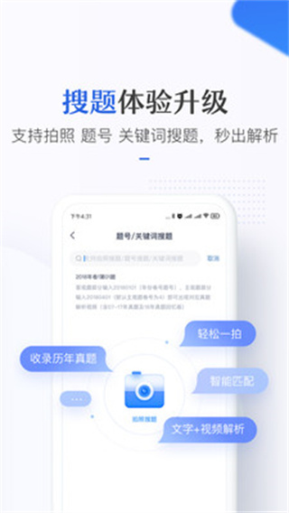 竹马法考app3