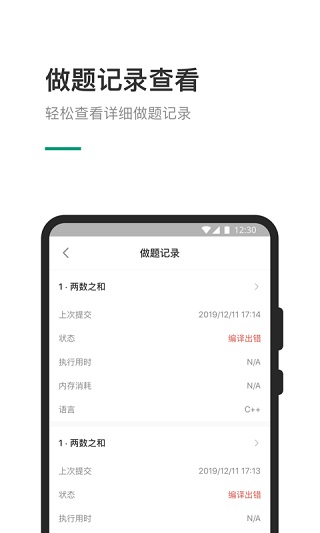 LeetCode(力扣)1