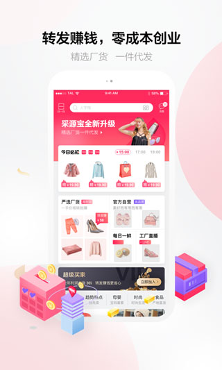 采源宝1