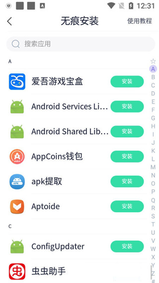 分身有术Pro2023最新破解版3