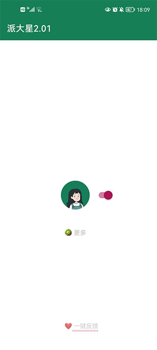 李跳跳app官方最新版4