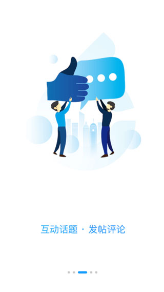 智慧无锡4