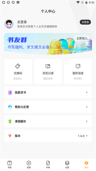 墨香阁app3