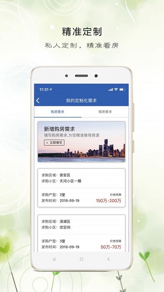 e房网3