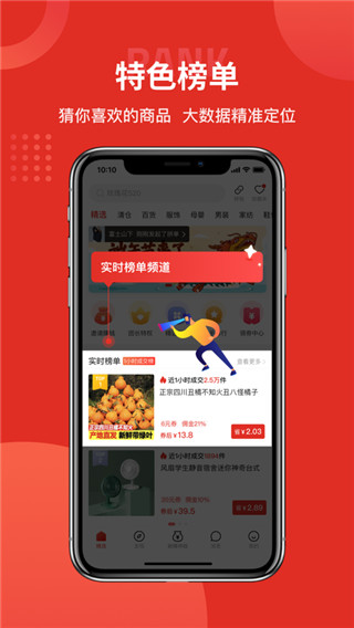 多多团长app1