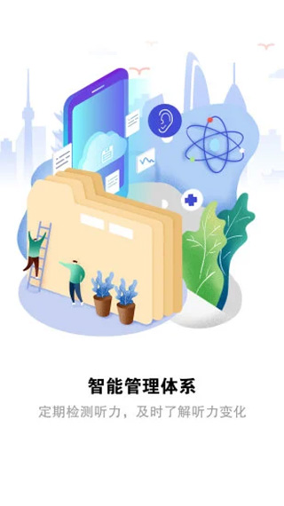 听力宝app2
