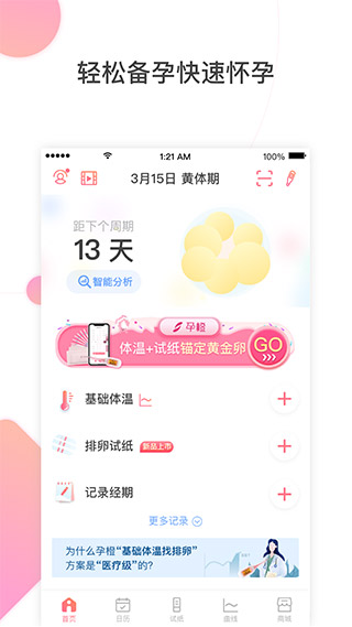 孕橙1
