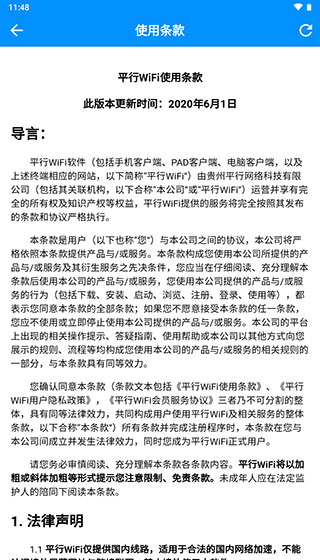 平行wifi最新版4