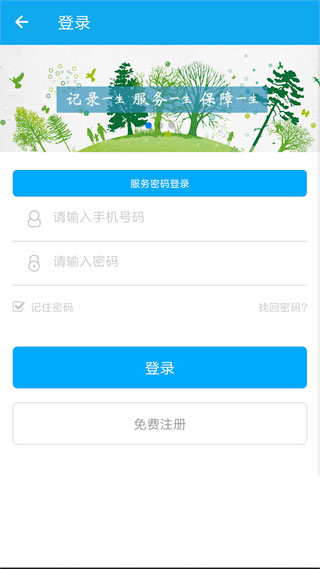 咸阳人社1