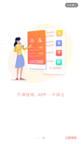 人民公开课app1