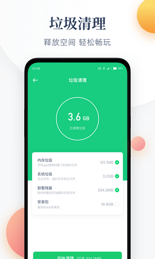 每日流量app5