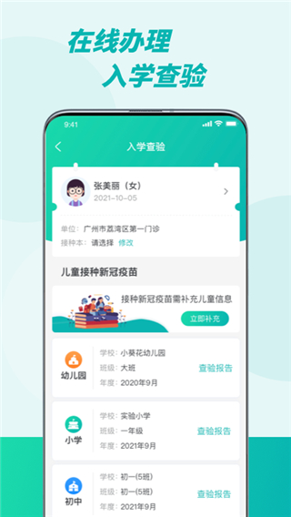 粤苗最新版1