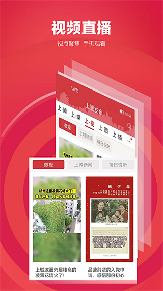 上城发布1