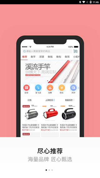 百姓钓鱼论坛2