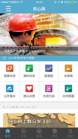 民心网1