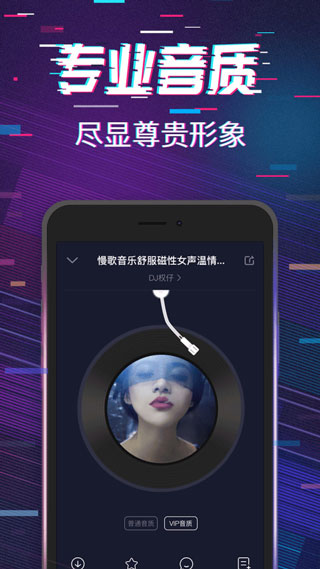 水晶DJ3