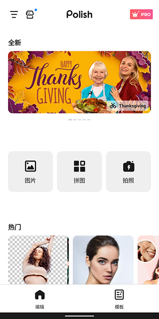 专业照片编辑器3