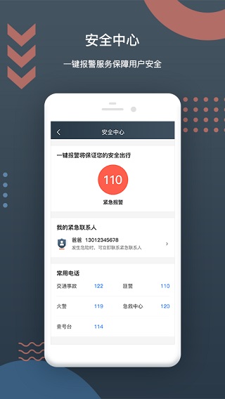 佳恒司机3