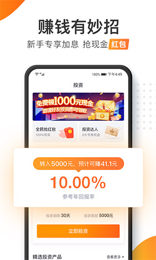 加油宝5