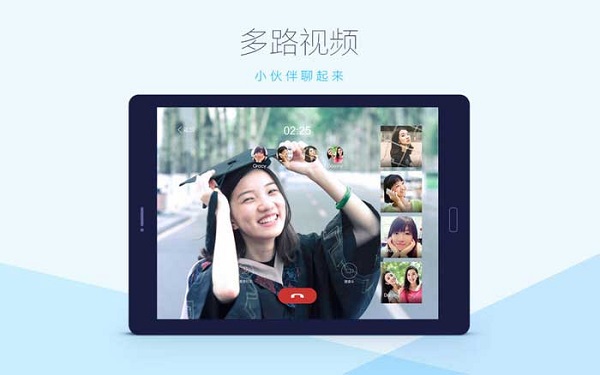 qq平板版最新版4