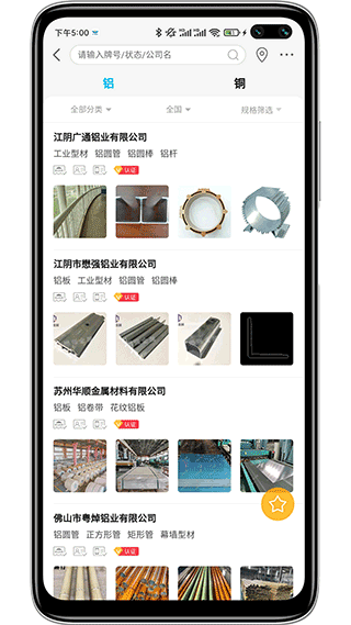 有色宝app4