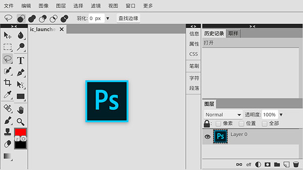 Photoshop CS6手机版3