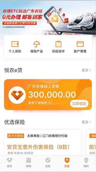 悦农生活app4