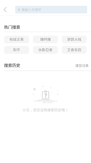 人人租号4