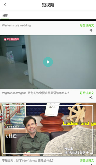空中英语app安卓版5