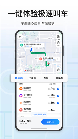 腾讯地图2021旧版本2