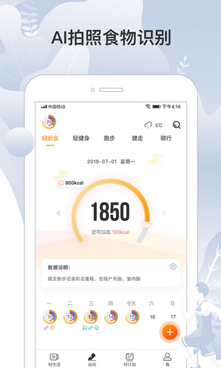 咪咕善跑2