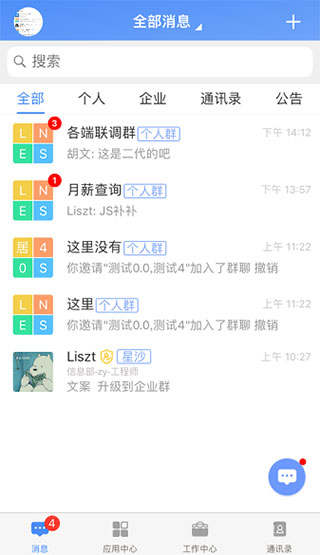 飞鸽互联最新版3