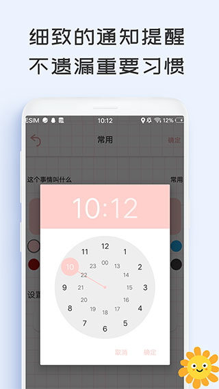 微笑todo4