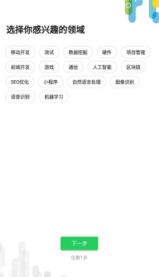 开源中国2