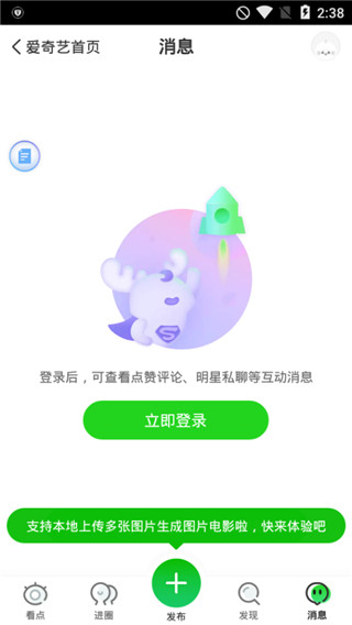 爱奇艺Google Play版5