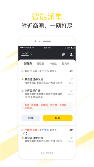 急先蜂骑手版2