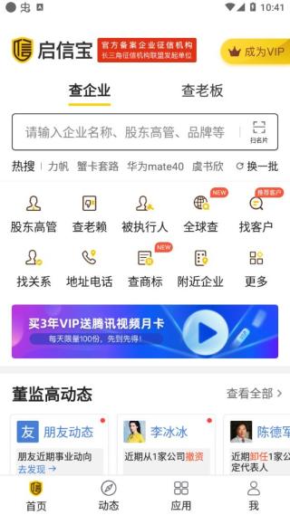 企信宝4
