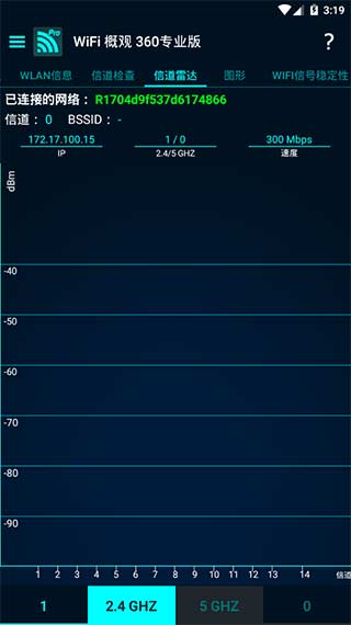 WiFi概观360pro专业版4