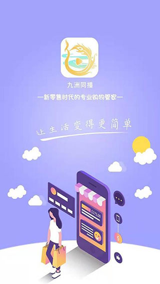 九洲同播2
